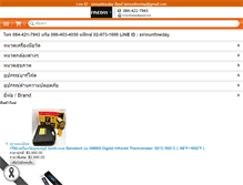 Tablet Screenshot of finedayplus.com